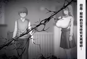 Page 20 of Boku no Suki na Hito ni wa Kareshi ga Iru | 我喜欢的人已经有男朋友了 - preview thumbnail