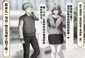 Page 231 of Boku no Suki na Hito ni wa Kareshi ga Iru | 我喜欢的人已经有男朋友了 - preview thumbnail