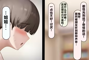 Page 261 of Boku no Suki na Hito ni wa Kareshi ga Iru | 我喜欢的人已经有男朋友了 - preview thumbnail