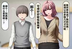 Page 27 of Boku no Suki na Hito ni wa Kareshi ga Iru | 我喜欢的人已经有男朋友了 - preview thumbnail