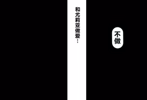 Page 273 of Boku no Suki na Hito ni wa Kareshi ga Iru | 我喜欢的人已经有男朋友了 - preview thumbnail