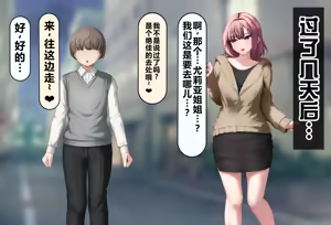 Page 317 of Boku no Suki na Hito ni wa Kareshi ga Iru | 我喜欢的人已经有男朋友了 - preview thumbnail
