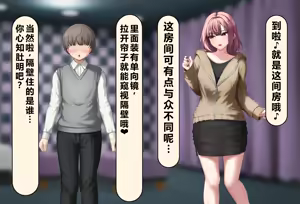 Page 319 of Boku no Suki na Hito ni wa Kareshi ga Iru | 我喜欢的人已经有男朋友了 - preview thumbnail