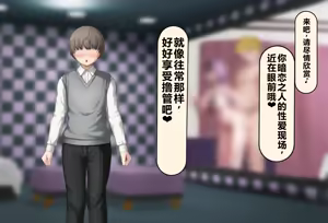 Page 320 of Boku no Suki na Hito ni wa Kareshi ga Iru | 我喜欢的人已经有男朋友了 - preview thumbnail