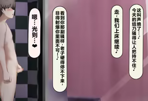Page 337 of Boku no Suki na Hito ni wa Kareshi ga Iru | 我喜欢的人已经有男朋友了 - preview thumbnail