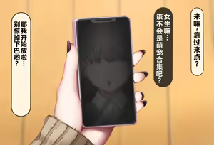 Page 35 of Boku no Suki na Hito ni wa Kareshi ga Iru | 我喜欢的人已经有男朋友了 - preview thumbnail