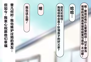 Page 367 of Boku no Suki na Hito ni wa Kareshi ga Iru | 我喜欢的人已经有男朋友了 - preview thumbnail