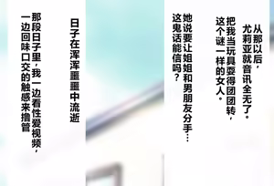 Page 374 of Boku no Suki na Hito ni wa Kareshi ga Iru | 我喜欢的人已经有男朋友了 - preview thumbnail