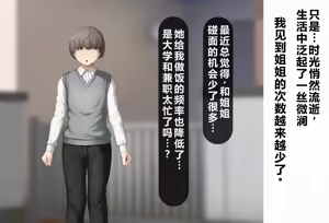 Page 375 of Boku no Suki na Hito ni wa Kareshi ga Iru | 我喜欢的人已经有男朋友了 - preview thumbnail