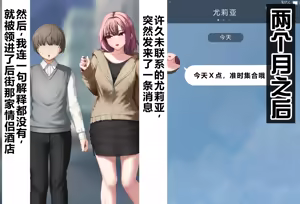 Page 377 of Boku no Suki na Hito ni wa Kareshi ga Iru | 我喜欢的人已经有男朋友了 - preview thumbnail