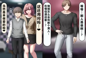 Page 381 of Boku no Suki na Hito ni wa Kareshi ga Iru | 我喜欢的人已经有男朋友了 - preview thumbnail