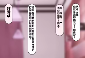 Page 414 of Boku no Suki na Hito ni wa Kareshi ga Iru | 我喜欢的人已经有男朋友了 - preview thumbnail