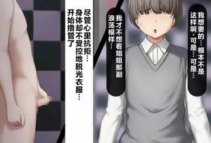 Page 421 of Boku no Suki na Hito ni wa Kareshi ga Iru | 我喜欢的人已经有男朋友了 - preview thumbnail