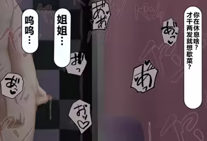 Page 447 of Boku no Suki na Hito ni wa Kareshi ga Iru | 我喜欢的人已经有男朋友了 - preview thumbnail
