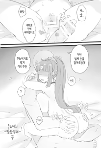 Page 9 of Taking Advantage Of The Confusion - preview thumbnail