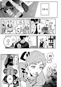 Page 16 of GalBus Allergy! - Gal-Succubus allergy! | 갸루버스 알레르기! - preview thumbnail