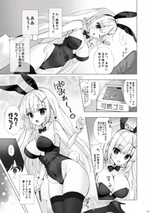 Page 6 of Yaezaki Gakuen no Classmate Koito Yaeka-san 3 - preview thumbnail
