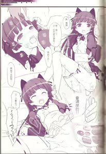 Page 16 of Yokoshima denpa ryōiki - preview thumbnail