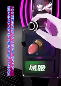 Page 4 of クリボックス亀頭責め～♪生体クリ端子化＆悪のエネルギータンク化 - preview thumbnail