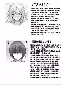 Page 21 of Isekai Tensei Shippaisha no Ore ga Gekikawa Priest ni Dekiai Sareru!? - preview thumbnail