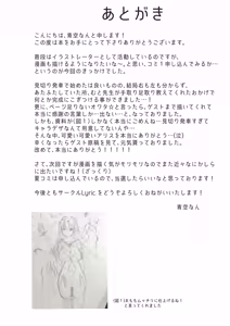 Page 23 of Isekai Tensei Shippaisha no Ore ga Gekikawa Priest ni Dekiai Sareru!? - preview thumbnail