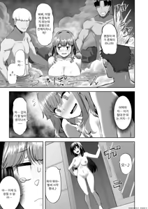 Page 21 of Honoka-chan wa Kotowarenai 2 ~Natsu Gasshuku ni Ittara Rankou Party deshita~ | 호노카짱은 거절 못 해 2 ~여름 합숙에 갔더니 난교 파티였다~ - preview thumbnail