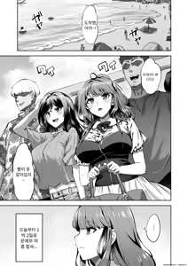Page 3 of Honoka-chan wa Kotowarenai 2 ~Natsu Gasshuku ni Ittara Rankou Party deshita~ | 호노카짱은 거절 못 해 2 ~여름 합숙에 갔더니 난교 파티였다~ - preview thumbnail