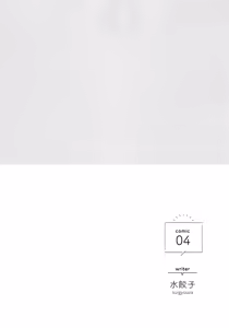 Page 107 of First Love - preview thumbnail