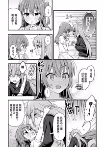 Page 116 of First Love - preview thumbnail