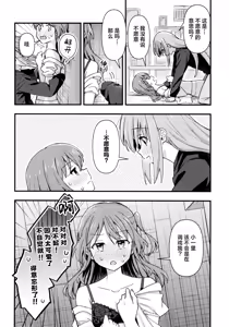 Page 119 of First Love - preview thumbnail