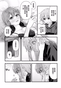 Page 120 of First Love - preview thumbnail
