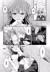 Page 121 of First Love - preview thumbnail