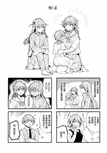 Page 126 of First Love - preview thumbnail