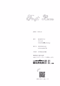 Page 127 of First Love - preview thumbnail
