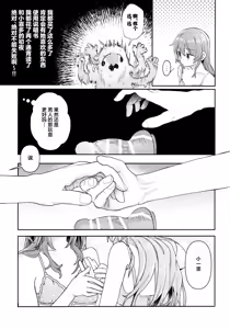 Page 16 of First Love - preview thumbnail