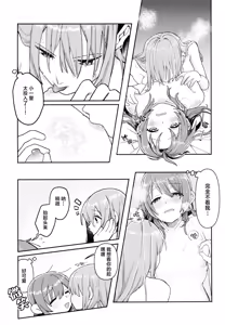 Page 22 of First Love - preview thumbnail