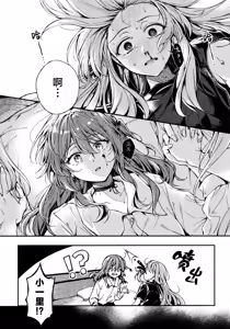 Page 36 of First Love - preview thumbnail