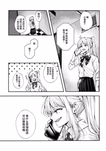 Page 42 of First Love - preview thumbnail