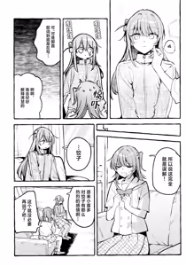 Page 88 of First Love - preview thumbnail