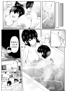 Page 40 of Tomodachi no Ane ga Ero Sugiru ~Kyorikan no Okashii Kyoudai to Boku~ | 친구의 누나가 너무 야해서~ 거리감이 이상한 남매와 나 - preview thumbnail
