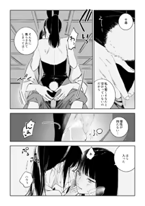 Page 16 of Haku/SenR18 - preview thumbnail