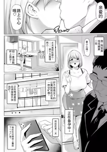 Page 4 of Ninshin Kongan Netorare Takuran Tsuma ~30cm Kyokon Takuran-shi ni Haramasareta Hentai Hitozuma Mika~ - preview thumbnail