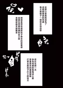 Page 20 of 息子を溺愛する巨乳母は欲求不満 - preview thumbnail