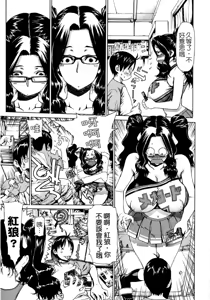 Page 152 of Futariyome | 制服新娘 - preview thumbnail