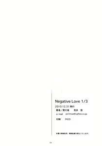 Page 33 of Negative Love 1/3 - preview thumbnail