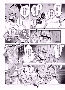 Page 16 of Yume Senpai no Futanari Yaku Chiken 2 ~Motto Hoshino-chan to Issho!~ | 梦前辈的扶她药物小试验2 ~与小星野一同测试到底吧！~ - preview thumbnail