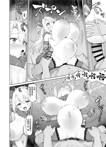 Page 3 of Illya to Bote H - preview thumbnail