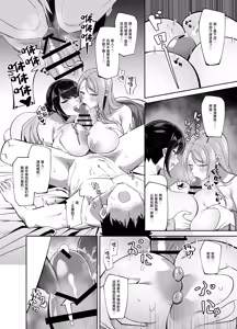 Page 12 of Dosukebe Okami & Jochuu no Omotenashi ~ Seiyoku Dadamore Jukure Muchi Ero Mesu x 2 no Chinpo Toriai Dogehin Gohou shi ~ - preview thumbnail