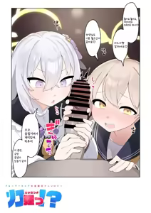 Page 37 of 힘쎄!? - preview thumbnail
