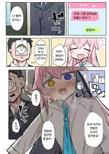 Page 7 of 힘쎄!? - preview thumbnail